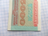 5000 карбованцев 1995, фото №5
