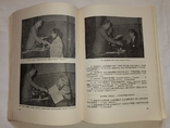 Новые исследования по апитерапии, второй международный симпозиум 1976, фото №7