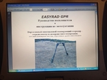 Георадар Easyrad GPR, numer zdjęcia 6