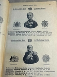 Книга Службова інструкція. Німецький піхотинець 1897-1898, фото №8
