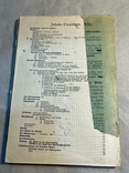 Книга Службова інструкція. Німецький піхотинець 1897-1898, фото №13