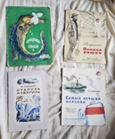 Тонкі книги СРСР, фото №2