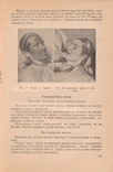 Догляд за шкірою (1959), фото №6