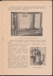 Догляд за шкірою (1959), фото №9