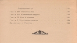 Догляд за шкірою (1959), фото №13