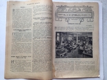 Мозаика нового мира.Торговля и промышленность.Тематический конволют. 44 стр. 1899 г, фото №4