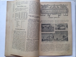 Мозаика нового мира.Торговля и промышленность.Тематический конволют. 44 стр. 1899 г, фото №9