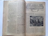 Мозаика нового мира.Торговля и промышленность.Тематический конволют. 44 стр. 1899 г, фото №12