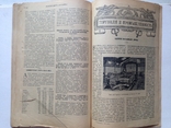 Мозаика нового мира.Торговля и промышленность.Тематический конволют. 44 стр. 1899 г, фото №13