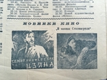 Январь 1957 год программа Томской студии телевидения, фото №9