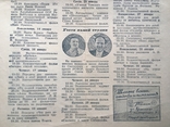 Январь 1957 год программа Томской студии телевидения, фото №11