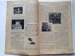 Мозаика нового мира. Изобретения и открытия. Тематический конволют. 40 стр, 1899 год., фото №6