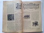 Мозаика нового мира. Изобретения и открытия. Тематический конволют. 40 стр, 1899 год., фото №7