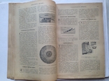 Мозаика нового мира. Изобретения и открытия. Тематический конволют. 40 стр, 1899 год., фото №8