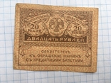 20 рублей 1917 года Керенка 5 штук, фото №3