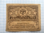 20 рублей 1917 года Керенка 5 штук, фото №7