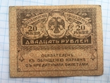 20 рублей 1917 года Керенка 5 штук, фото №11