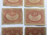 40 рублей 1917 года Керенка 6 штук, фото №8