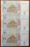 2 гривні 2018 року. 3 шт. (колекційна купюра), фото №3