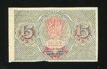 15 рублів 1919 р., фото №3