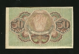 30 рублів 1919 року без перегину, фото №3