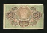 30 рублів 1919 р., фото №3