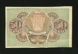 30 rubles 1919, photo number 3