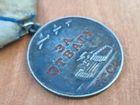 Медаль за отвагу, фото №7
