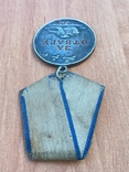 Медаль за отвагу, фото №10