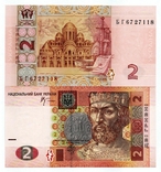 Україна 2 гривні 2005 рік. Голова НБУ Стельмах, стан - UNC, серія БГ 6727118, фото №2