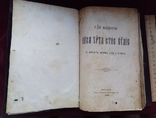 1916 р. Москва, сінодальна типографія. Євангеліє з латунною накладкою, фото №9
