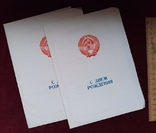 Вітальні листівки від командира частини, герб СРСР 16 лент, фото №2