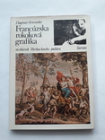 Книга Французска рококова графіка, фото №2