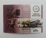 Блок марок Одеська кіностудія 2019. ШПД, фото №2
