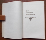 Полезные советы. Харьковское книжное издательство, 1961г., фото №3