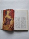 Книга коротка історія мистецтв, фото №6
