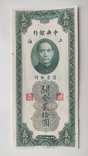 Китай 20 золотых юнитов 1930, Шанхай, фото №2
