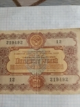 Облигация 50 рублей 2 шт. 1956г, фото №6