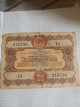 Облигация 50 рублей 2 шт. 1956г, фото №7