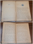 Книга А. Чехов Мужики в овраге 1933 г, фото №7