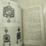 1986 г. " Коралл" Б.И. Сребродольский, фото №5