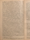 Клиника психопатии их статика, динамика, систематика Ганнушкин 1933г, фото №8