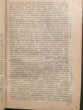 Клиника психопатии их статика, динамика, систематика Ганнушкин 1933г, фото №10