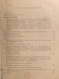 Клиника психопатии их статика, динамика, систематика Ганнушкин 1933г, фото №12