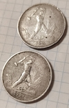 Монети. 1 рубль 1924 року. 2 монети по 50 копійок 1924 року., фото №7