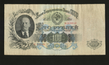 100 руб 1947 р. 16 стрічок, фото №2