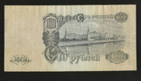 100 руб 1947 р. 16 стрічок, фото №3