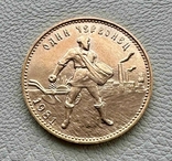Сеятель / червонец 1981 (ММД) год СССР, золото 8,6 грамм 900, фото №2