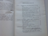 Опыт советской медицины в ВОВ 1941-1945. Том 10, фото №5