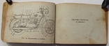 Мотоцикл "Ковровець-175В", 178 с., фото №4
